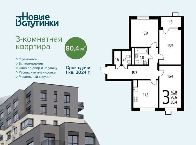 п Десеновское ул 3-я Нововатутинская 15к/1 фото