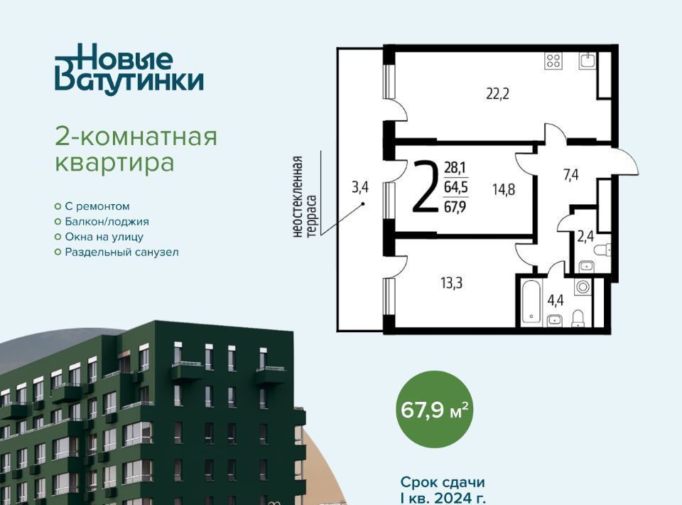 квартира г Москва п Десеновское ул 3-я Нововатутинская 15к/3 метро Ольховая фото 1