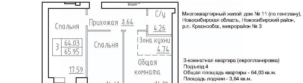 квартира р-н Новосибирский рп Краснообск мкр 3 20 Площадь Маркса фото 1