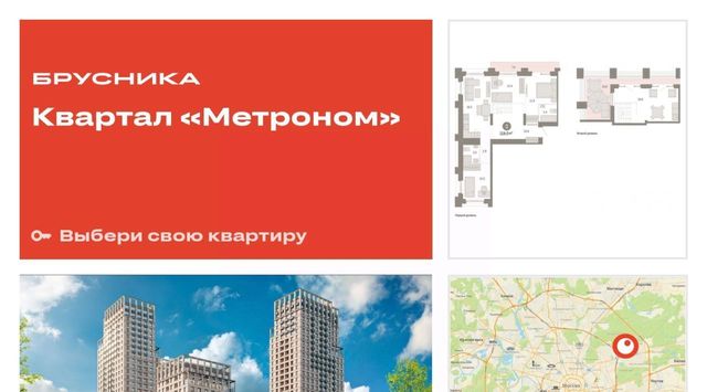 Квартал «Метроном» фото