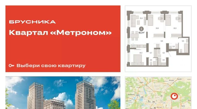 Квартал «Метроном» фото