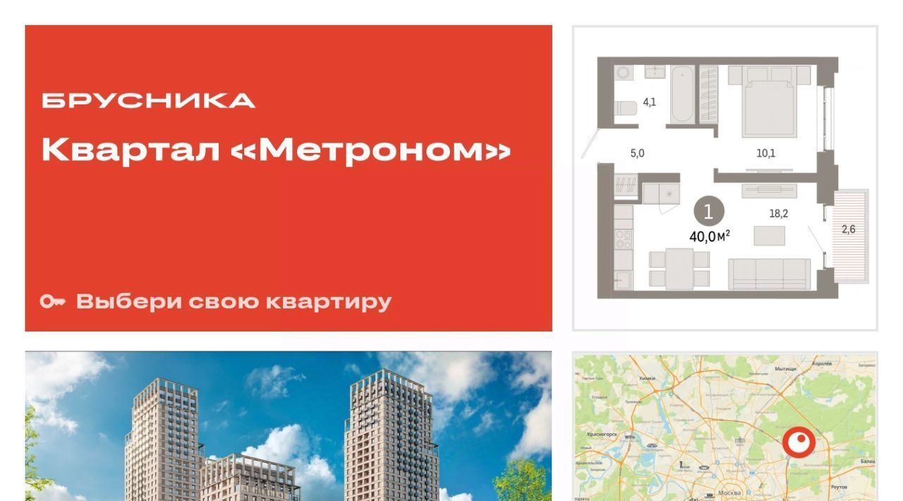 квартира г Москва метро Локомотив Квартал «Метроном» фото 1