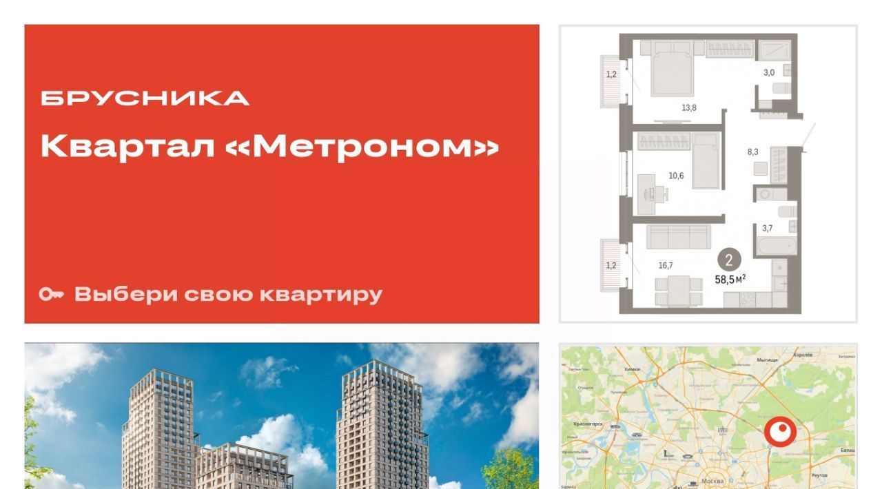 квартира г Москва метро Измайлово Квартал «Метроном» фото 1