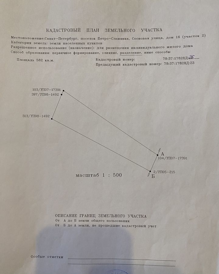 дом г Санкт-Петербург п Петро-Славянка ул Сосновая 14к/2 метро Рыбацкое р-н Колпинский фото 10