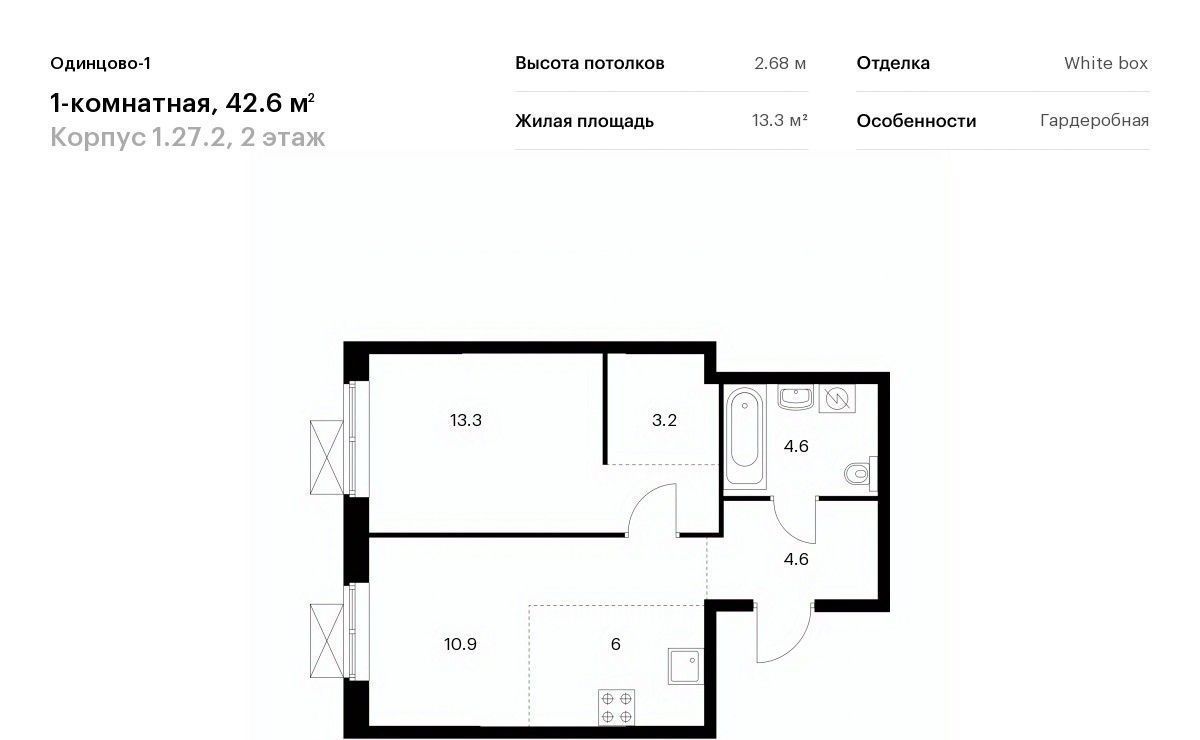 квартира г Одинцово ЖК Одинцово-1 к 1. 27.2, Внуково фото 1