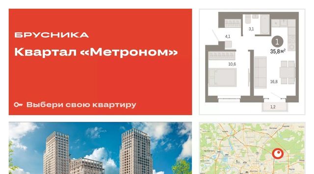 метро Измайлово Квартал «Метроном» фото