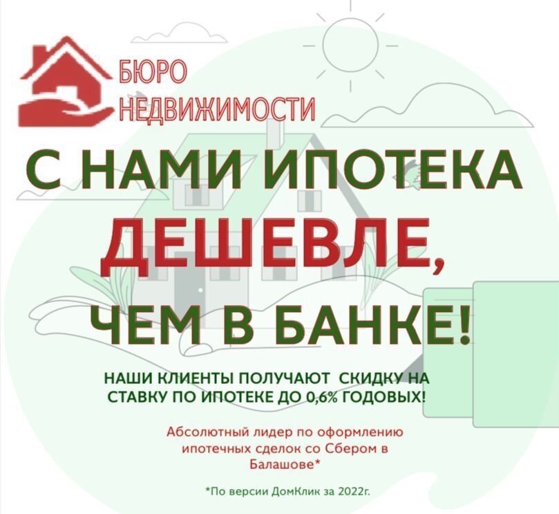 квартира г Балашов ул Автомобилистов 14 Балашовский р-н, муниципальное образование фото 6