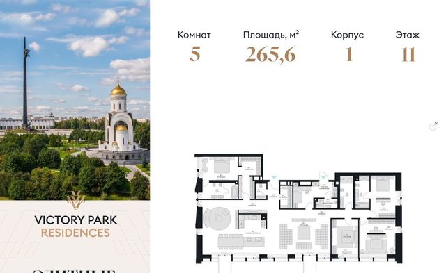 метро Парк Победы ЖК Виктори Парк Резиденсез 3к/1 фото