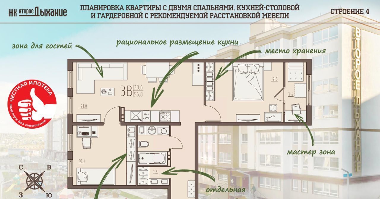 квартира р-н Пензенский с Засечное ЖК «Второе дыхание» Засечный сельсовет фото 1