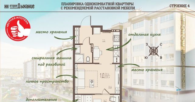 ЖК «Второе дыхание» Засечный сельсовет фото