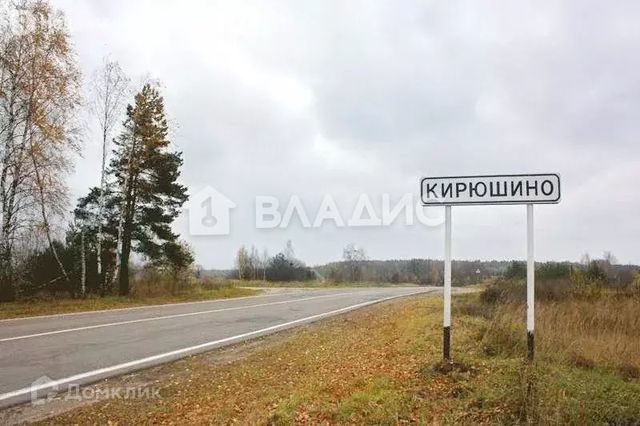 земля деревня Кирюшино фото