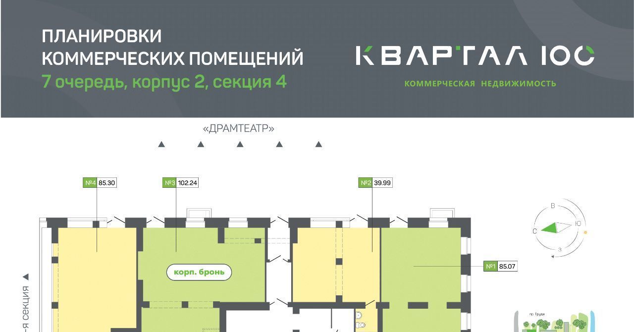 свободного назначения г Северодвинск ЖК Квартал №100 фото 24