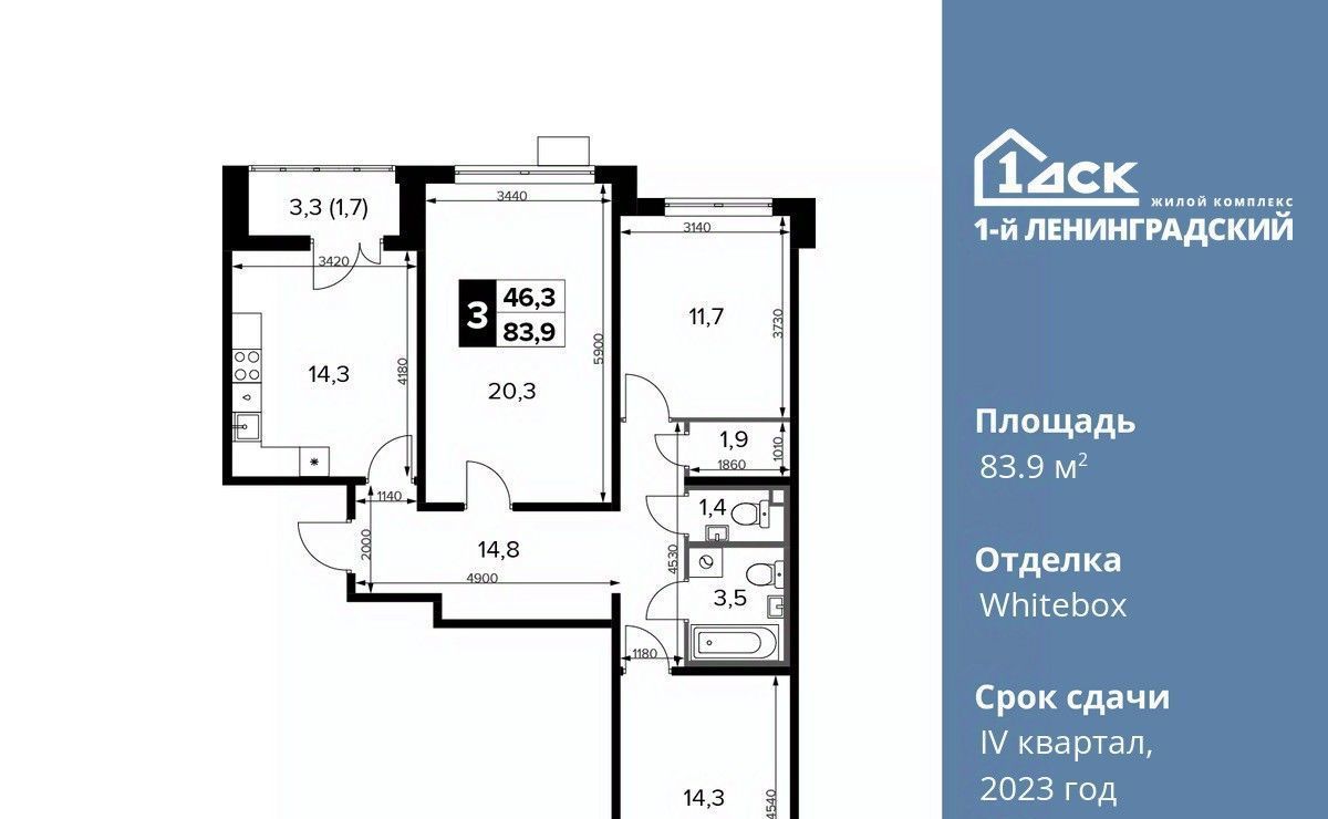 квартира г Москва ш Ленинградское 228к/7 Молжаниново фото 1