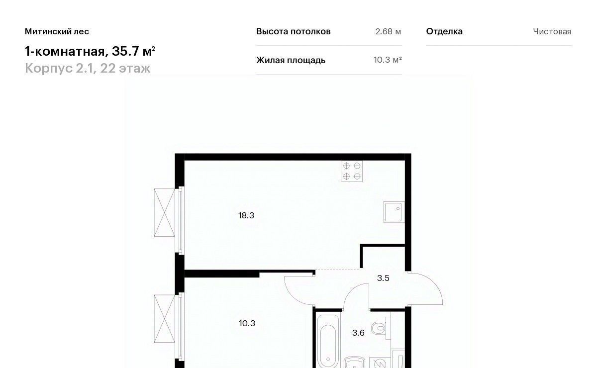 квартира г Москва район Митино ЖК Митинский Лес 2/1 направление Ленинградское (северо-запад) ш Пятницкое Северо-Западный ао фото 1