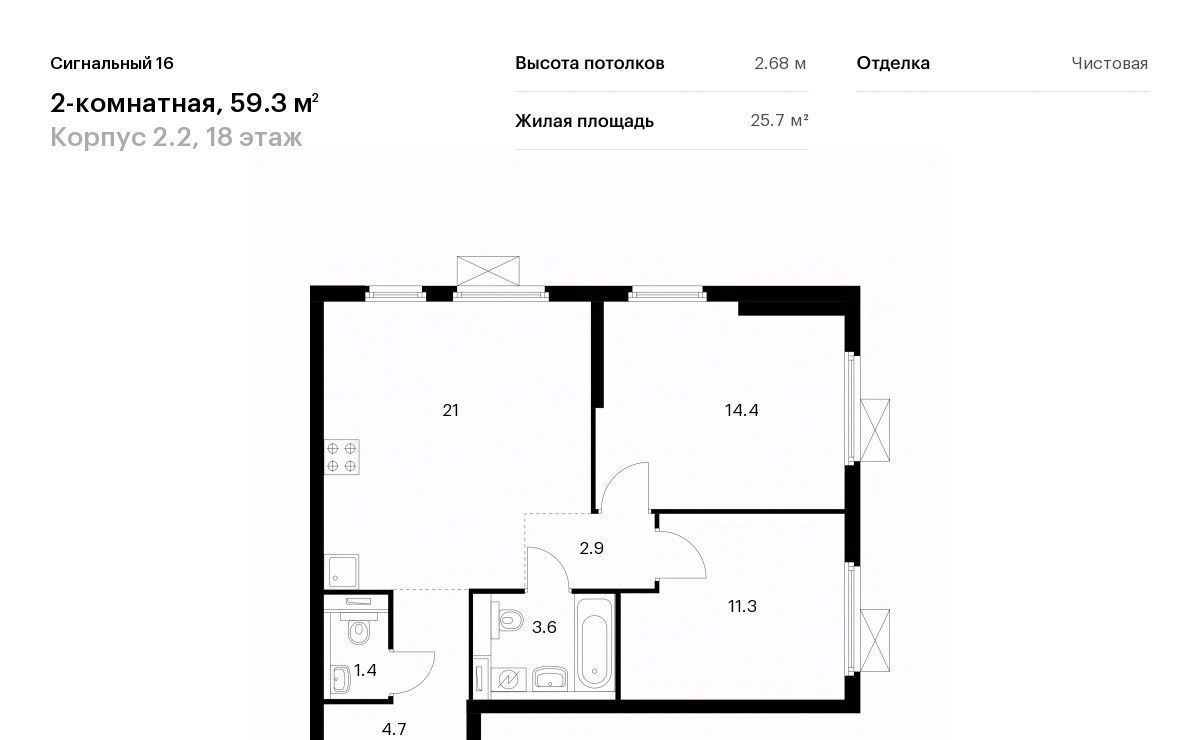 квартира г Москва метро Владыкино ЖК Сигнальный 16 2/2 фото 1