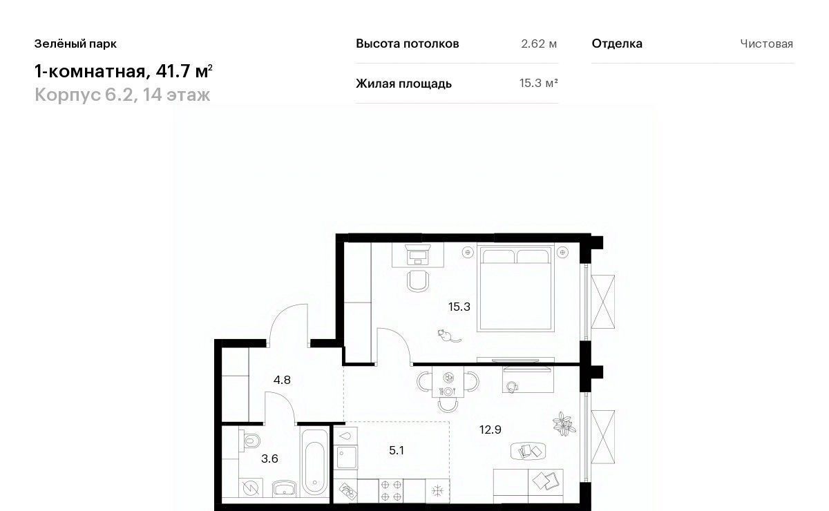 квартира г Зеленоград ЖК Зелёный Парк 6/2 направление Ленинградское (северо-запад) ш Пятницкое фото 1