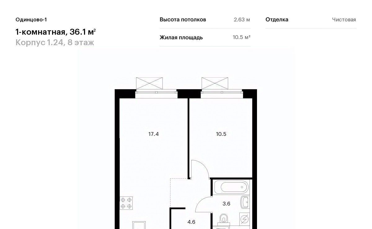 квартира г Одинцово ЖК Одинцово-1 Одинцово, к 1. 24 фото 1