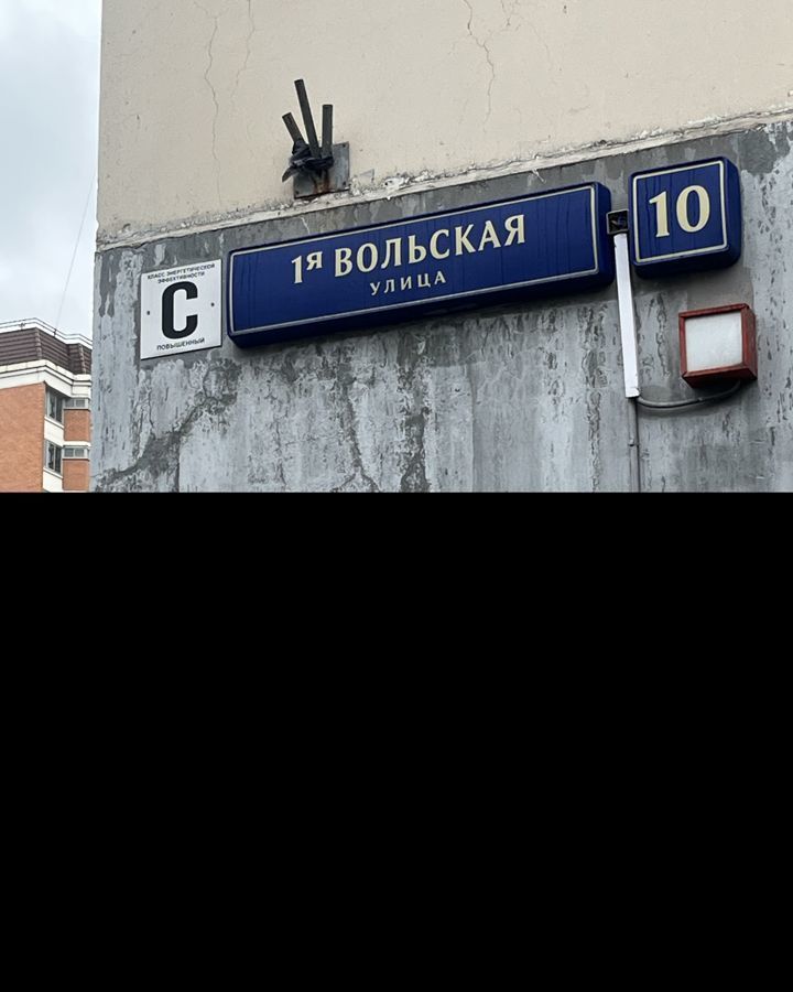 квартира г Москва метро Некрасовка ул 1-я Вольская 10 фото 17