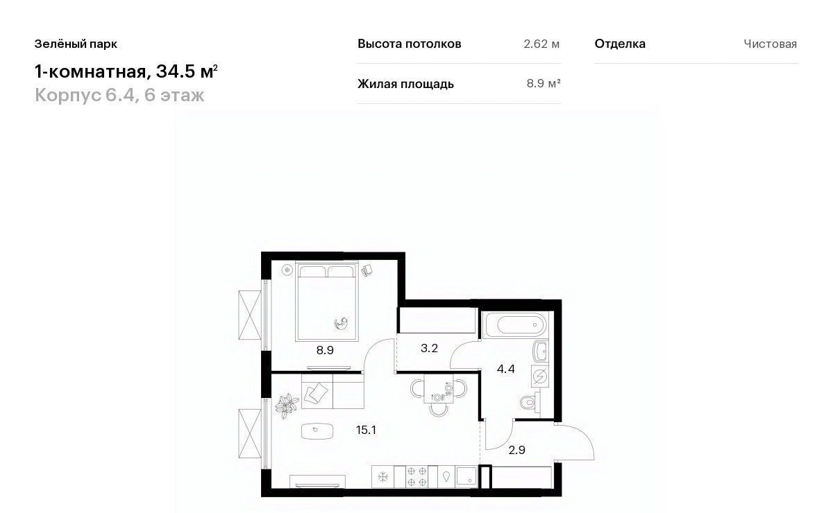 квартира г Зеленоград ЖК Зелёный Парк 6/4 направление Ленинградское (северо-запад) ш Пятницкое фото 1