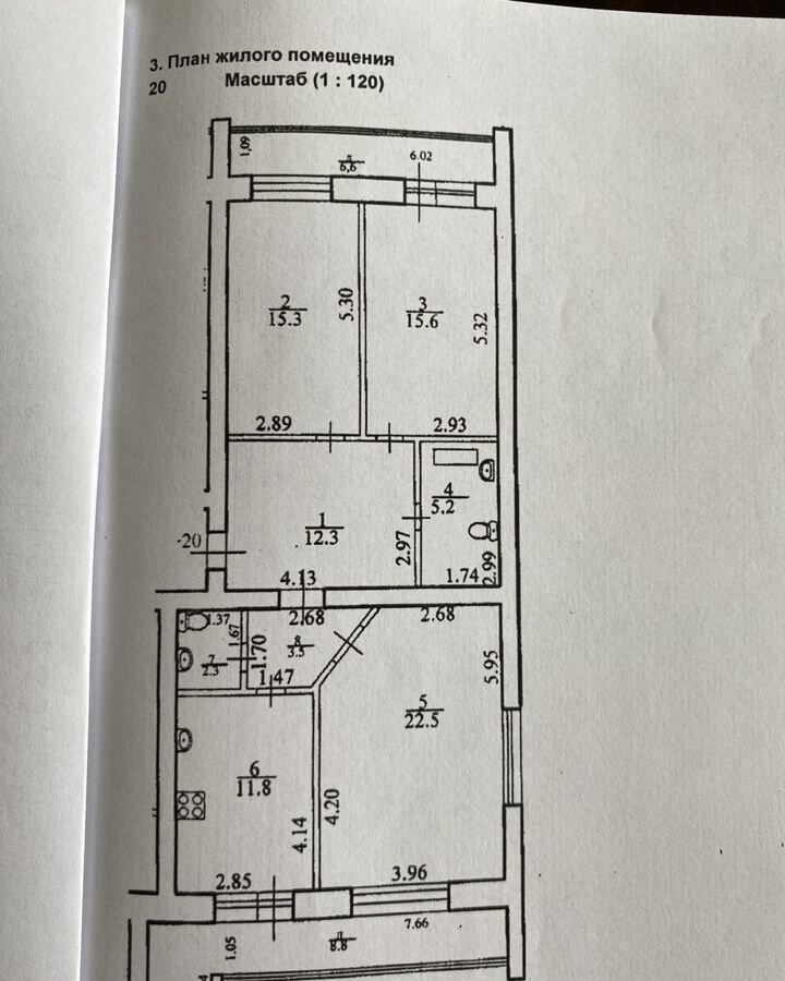 квартира г Уфа р-н Советский ул 8 Марта 12/3 фото 40