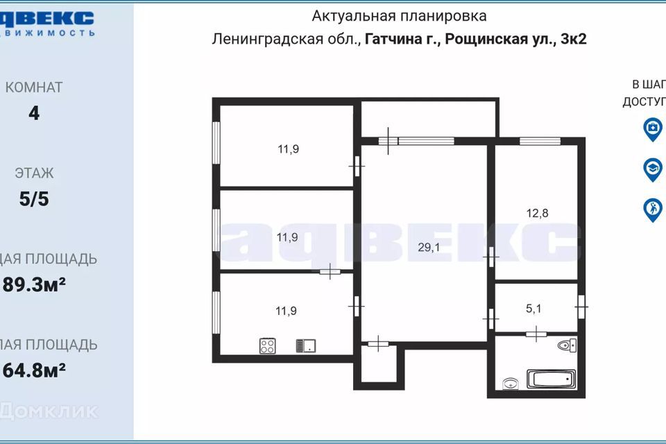 квартира р-н Гатчинский г Гатчина ул Рощинская 3к/2 фото 2