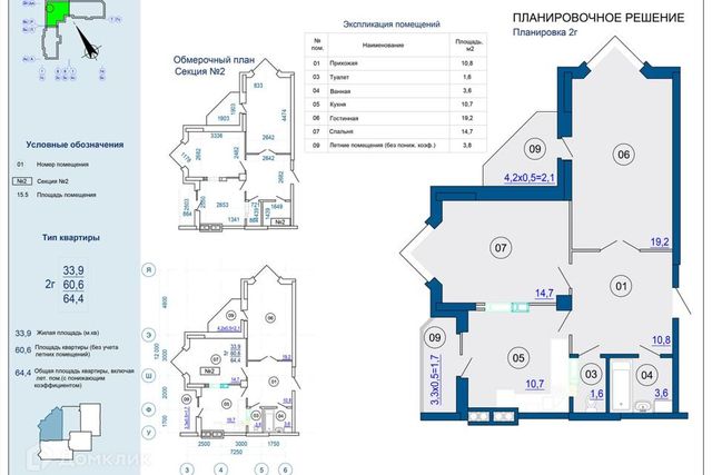 квартира дом 5 городской округ Астрахань фото