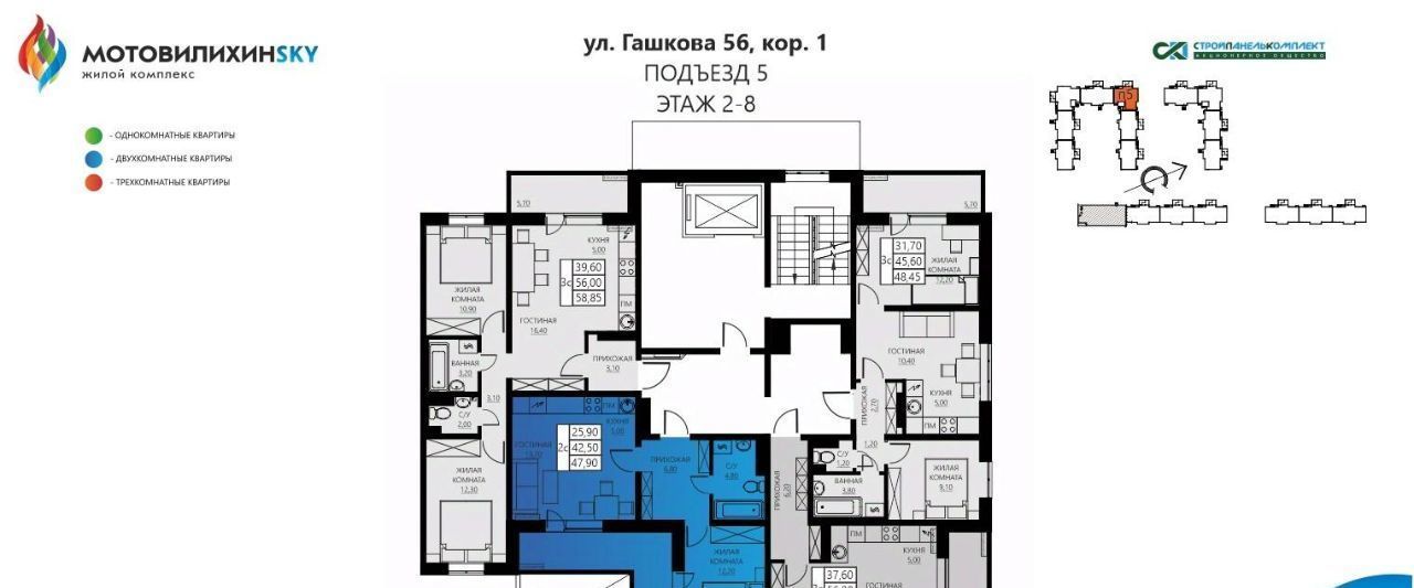 квартира г Пермь р-н Мотовилихинский ул Гашкова 56к/1 фото 2