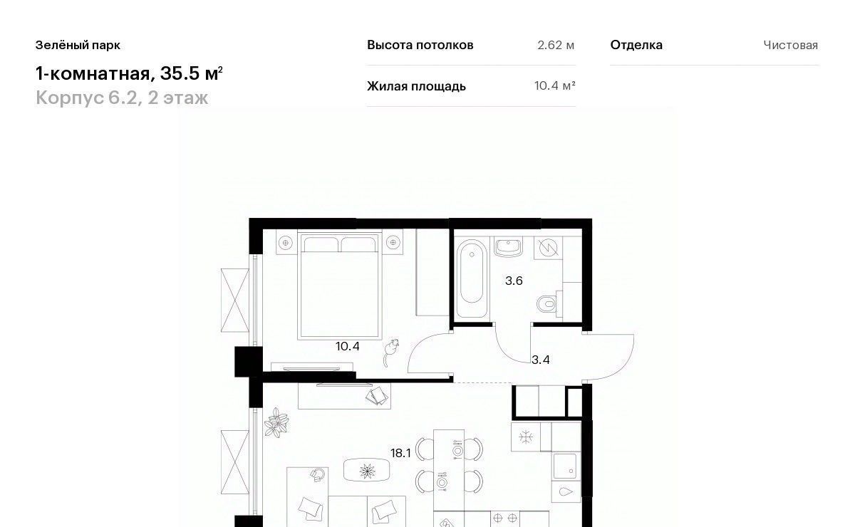квартира г Зеленоград ЖК Зелёный Парк 6/2 направление Ленинградское (северо-запад) ш Пятницкое фото 1