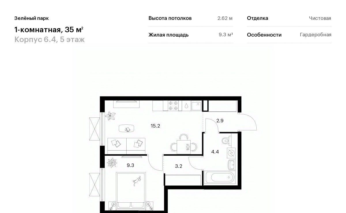 квартира г Зеленоград ЖК Зелёный Парк 6/4 направление Ленинградское (северо-запад) ш Пятницкое фото 1