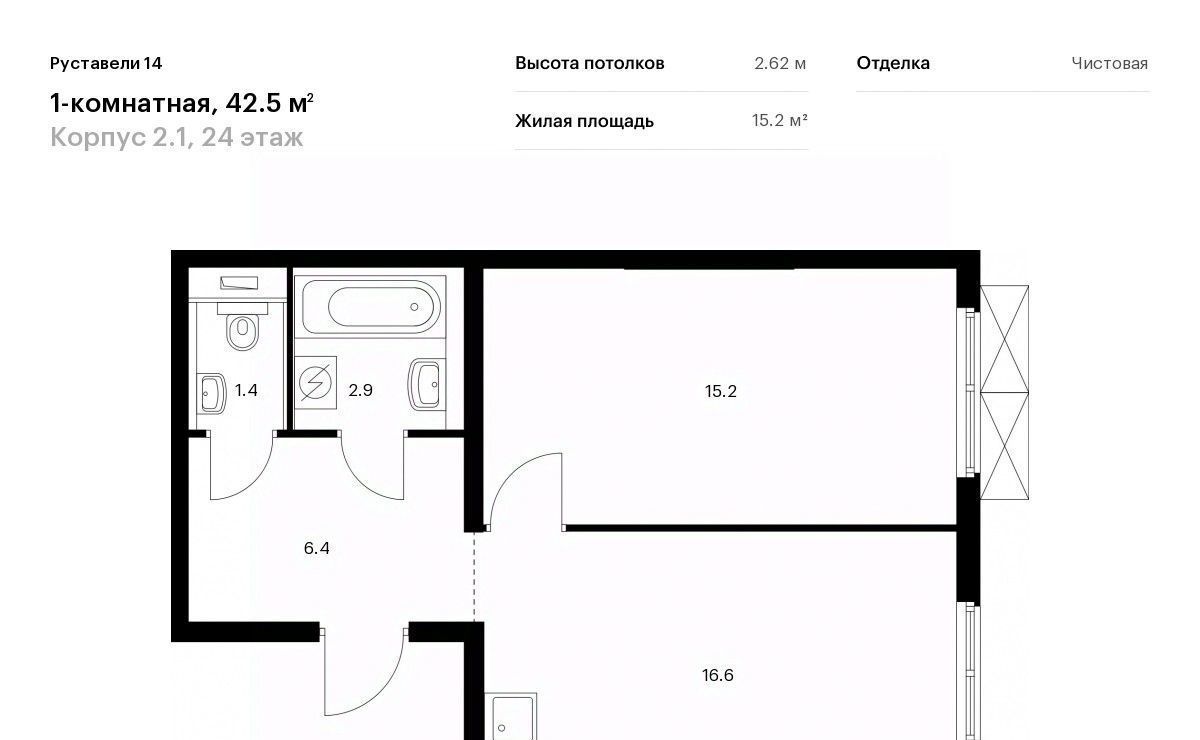 квартира г Москва метро Бутырская ЖК Руставели 14 к 2. 1 фото 1