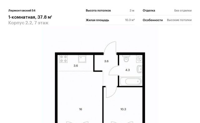 метро Балтийская ЖК Лермонтовский 54 к 2. 2 фото