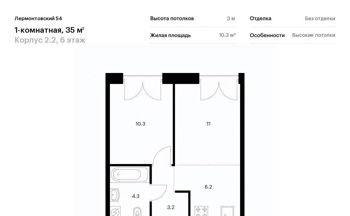 квартира г Санкт-Петербург метро Балтийская ЖК Лермонтовский 54 к 2. 2 фото 1