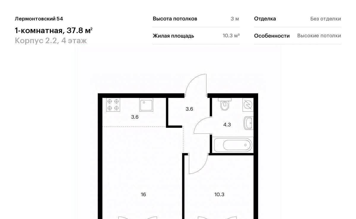 квартира г Санкт-Петербург метро Балтийская ЖК Лермонтовский 54 к 2. 2 фото 1