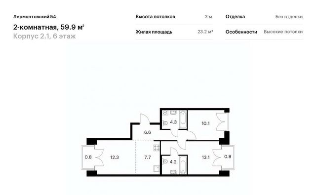 метро Балтийская ЖК Лермонтовский 54 к 2. 1 фото