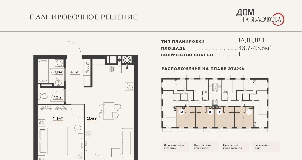 квартира г Астрахань р-н Ленинский ул Яблочкова 24а фото 1