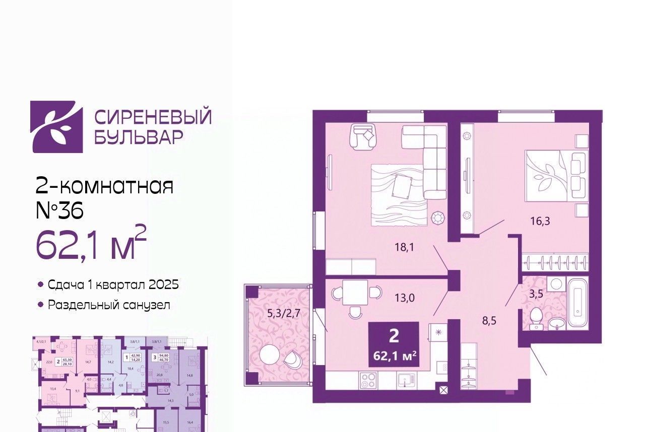 квартира г Калининград р-н Ленинградский Сиреневый Бульвар жилой комплекс фото 1