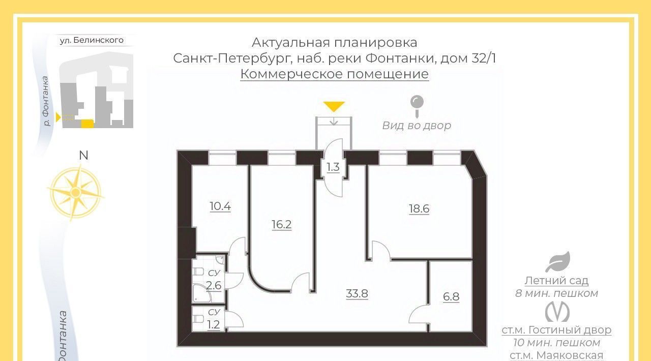 офис г Санкт-Петербург метро Гостиный Двор наб Реки Фонтанки 32/1 фото 1