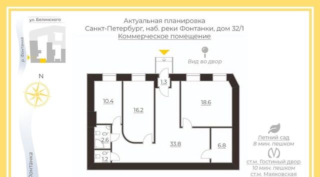 метро Гостиный Двор наб Реки Фонтанки 32/1 фото