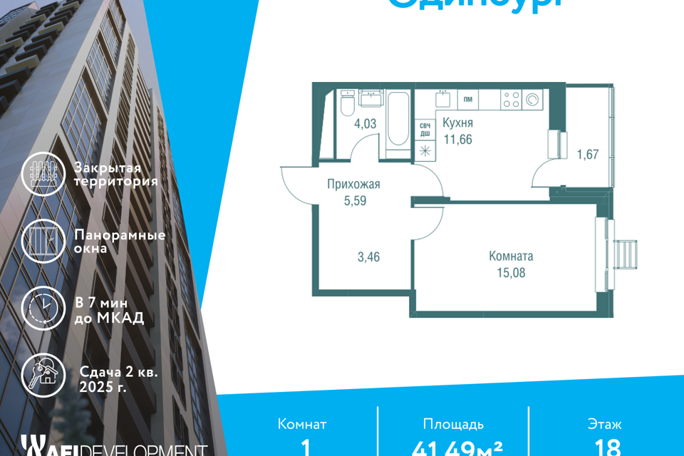 квартира г Одинцово ул Северная 5к/3 Одинцовский городской округ фото 1