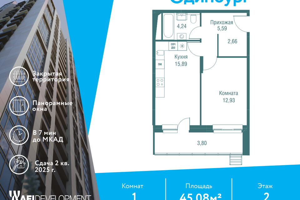 квартира г Одинцово ул Северная 5к/3 Одинцовский городской округ фото 1