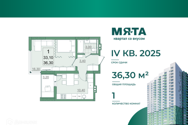 квартира дом 3а муниципальное образование город Саратов фото