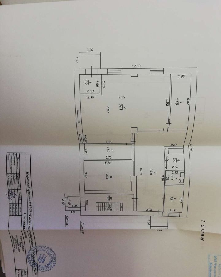 торговое помещение г Киров п Костино ул Октябрьская 13 р-н Октябрьский муниципальное образование Киров фото 19