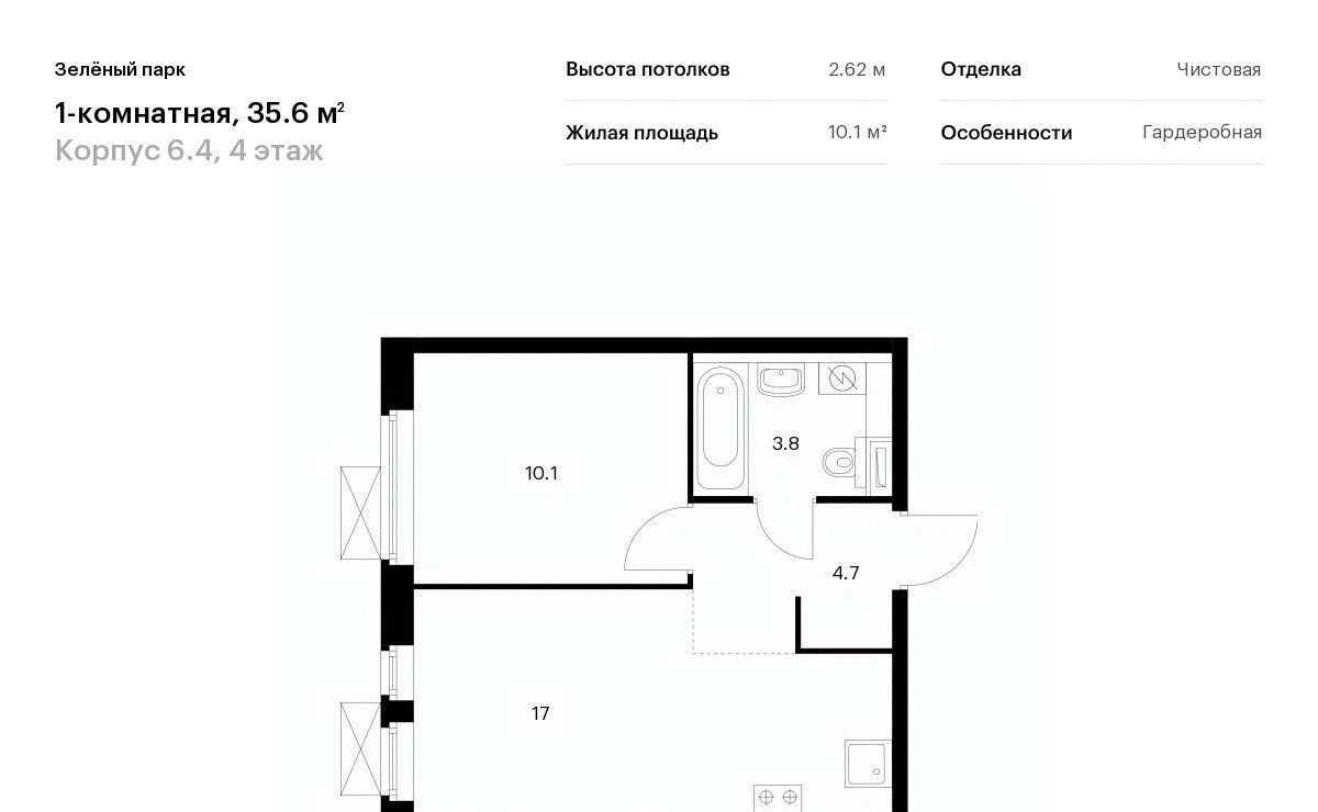 квартира г Зеленоград ЖК Зелёный Парк 6/4 направление Ленинградское (северо-запад) ш Пятницкое фото 1