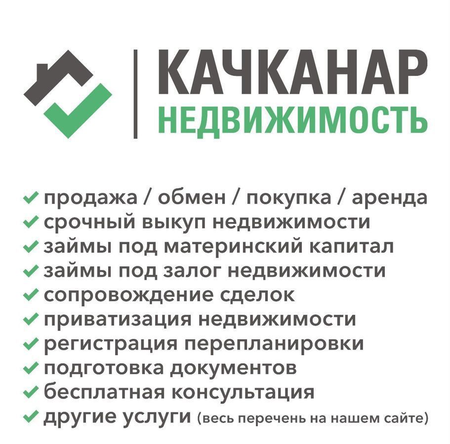 квартира г Качканар ул Гикалова 8 Качканарский г. о. фото 15