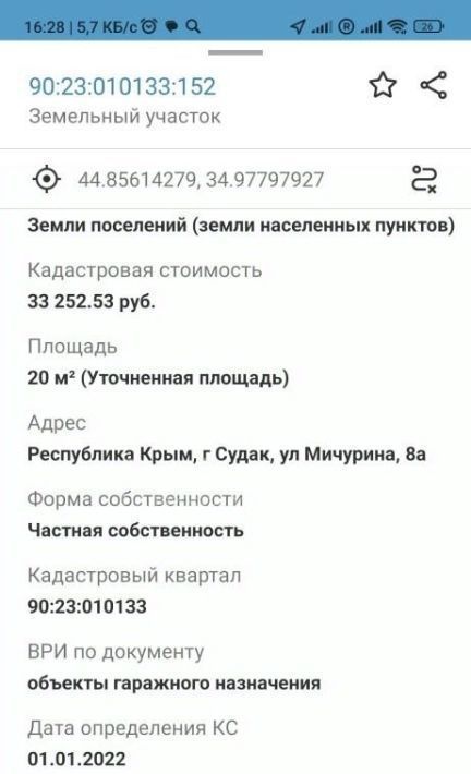 гараж г Судак ул Мичурина 8а фото 2