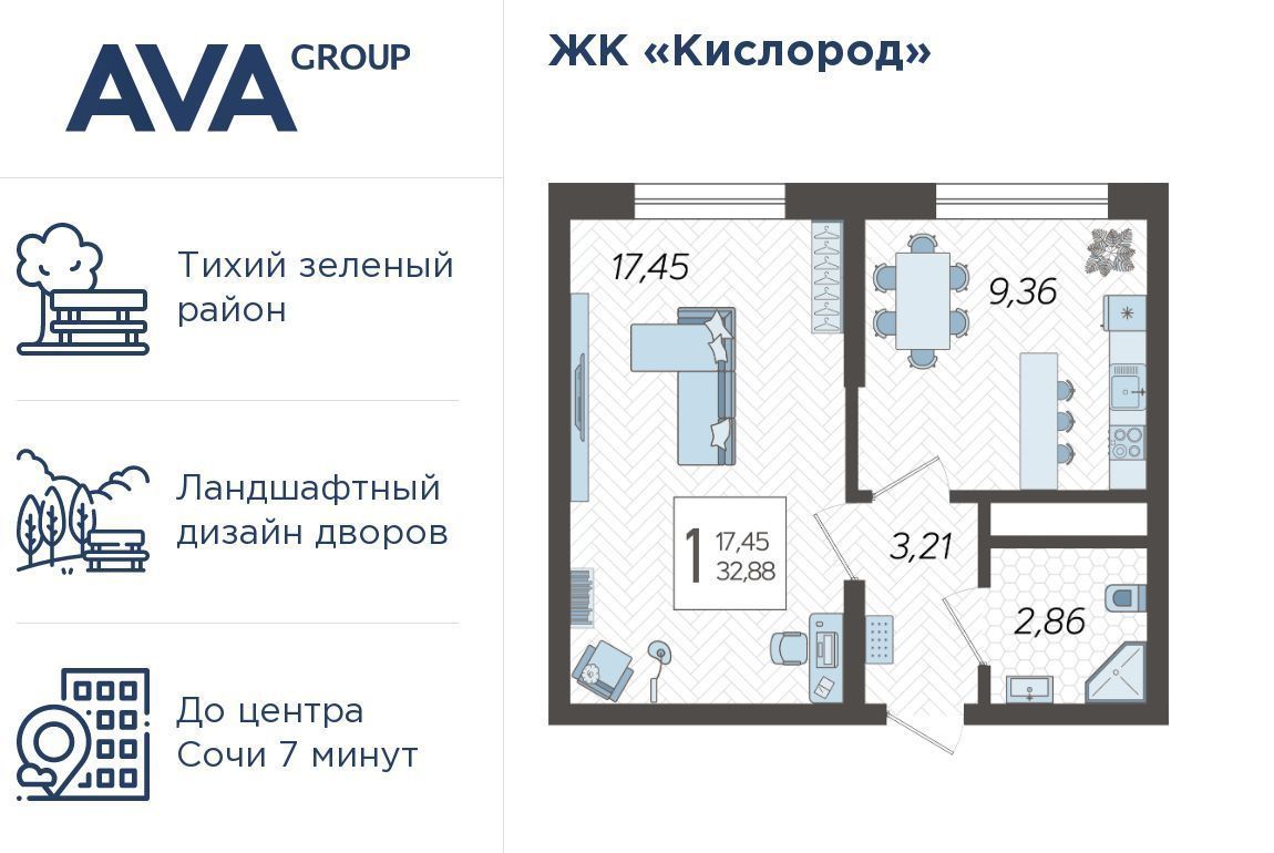 квартира г Сочи р-н Хостинский ЖК «Кислород» 14 фото 1