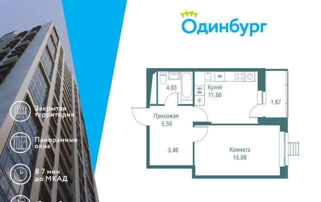 ЖК «Одинбург» Одинцово фото