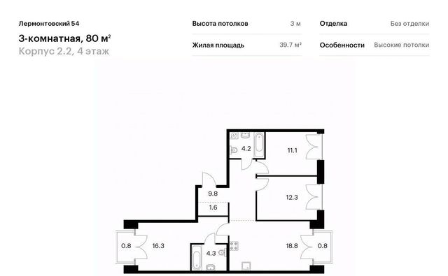 ЖК Лермонтовский 54 к 2. 2 фото