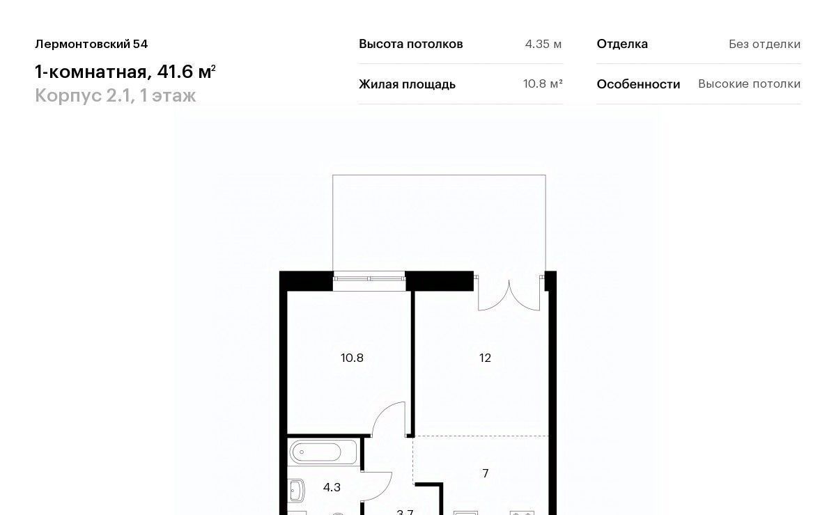 квартира г Санкт-Петербург метро Балтийская ЖК Лермонтовский 54 к 2. 1 фото 1