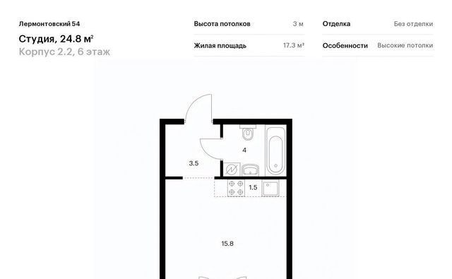 метро Балтийская ЖК Лермонтовский 54 к 2. 2 фото